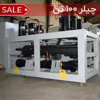 چیلر آب خنک 100 تن