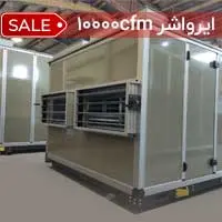 ایرواشر 10000cfm