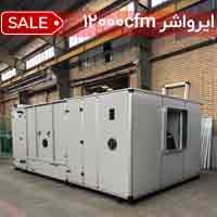 ایرواشر 12000cfm