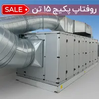 زوفتاپ پکیج 15 تن