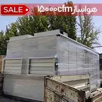 هواساز 15000cfm