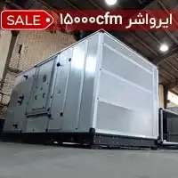 ایرواشر 15000cfm
