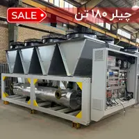 چیلر 180 تن هوا خنک