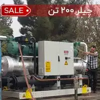 چیلر آب خنک 200 تن