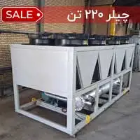چیلر 220 تن هوا خنک
