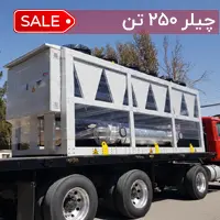 چیلر 250 تن هوا خنک