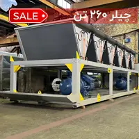 چیلر 260 تن هوا خنک