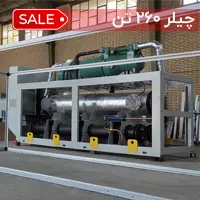 چیلر آب خنک 260 تن