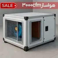 هواساز 3000cfm