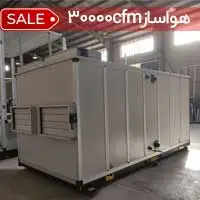هواساز 30000cfm