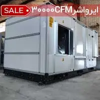 ایرواشر 30000cfm