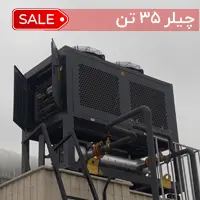 چیلر 35 تن هوا خنک