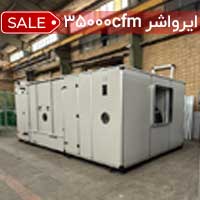 ایرواشر 35000cfm