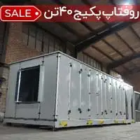 روفتاپ پکیج 40 تن