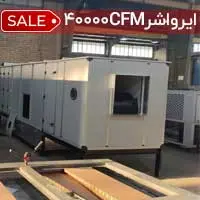 ایرواشر 40000cfm