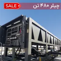 چیلر 480 تن هوا خنک