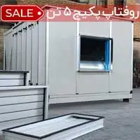 روفتاپ پکیج 5 تن