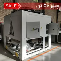 چیلر 50 تن هوا خنک