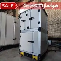 هواساز 5000cfm