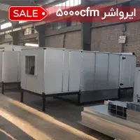 ایرواشر 5000cfm