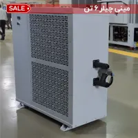 مینی چیلر 6 تن هوا خنک