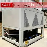 چیلر 60 تن هوا خنک