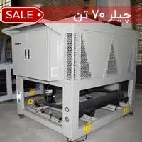 چیلر 60 تن هوا خنک