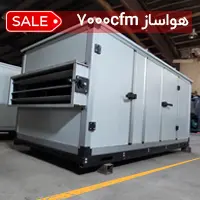 هواساز 7000cfm