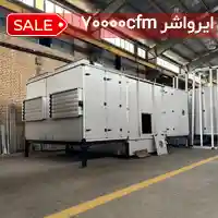 ایرواشر 70000cfm