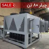 چیلر 80 تن هوا خنک