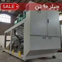 چیلر 90 تن آب خنک
