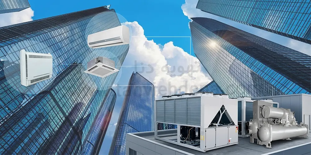 انواع و اقسام چیلر تراکمی؛ چرا این همه مدل وجود دارد؟ 4 چیلرهای تراکمی ساختمانی در انواع چیلر آب خنک و چیلر هوا خنک را مشاهده می کنید!