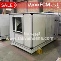زنت 18000cfm تولید تهویه دنا