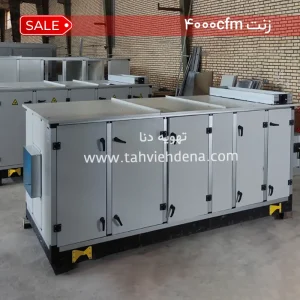 راهنمای جامع انتخاب و خرید زنت تبخیری 4 عکسی از یک دستگاه زنت تبخیری 4000cfm این دستگاه برای تهویه مطبوع فضاهای کوچک تا متوسط طراحی و ساخته می شود.
