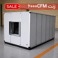 زنت 6000cfm