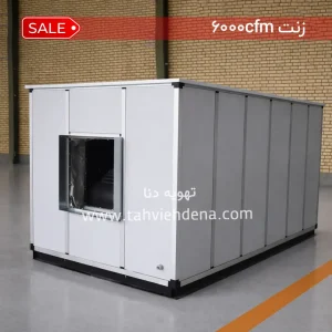 راهنمای جامع انتخاب و خرید زنت تبخیری 5 عکسی از یک دستگاه زنت تبخیری 6000cfm؛ این یک دستگاه سرمایش تبخیری است.